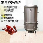 오븐 꼬치 항아리구이 대형 훈제 드럼통 치킨 A. 40 다기능 용광로 원본 버전 제조업체 : 오션 딜