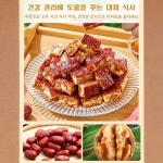 1+1 [90 할인] 유기농 대추 호두 샌드위치 파이 0설탕 향기롭고 부드러운 식감 500g봉지 : 건강의 집