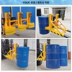 지게차 드럼 집게 리프트 산업용 하역 상하차 피커 운반기 드럼통 : 빔픽