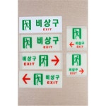 jinmin 비상구 표지판 비상구유도표지판 비상대피로스티커 피난대피도 : 진민컴퍼니