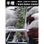 염소 먹이통 철제 여물통 사료 먹이 밥통 송아지 급식기 가축 건초 : 글로버1