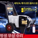고압 세차기 220V 세차 워터펌프 세차건 세척 가정용 세차장 초강력 : 월천상사