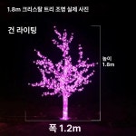led 벚꽃조명 크리스마스 조형물 선택 일곱색 아파트 조경 칠색택일 : 구잘남2