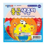 늘온기 둥근 색종이 양면 유치원환경구성 환경미화 : 늘온기