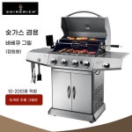 식 큐 그릴 가스 캠핑 정원 가정용 스텐 A. 표준 공기 파이프 및 저압 밸브 포함 : 카펜