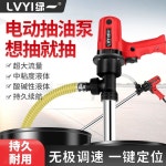 전동 자바라 펌프 기름 자동 고점도 드럼펌프 충전식 액체 : 럭키꿀템스토어