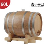 50L 대용량 오크통 배럴 통 와닌 오브제 술집 바 맥주 50L 자연색 일반형 모델 : JG COMPANY