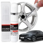 상상마켓K8 휠복원 기스제거 휠페인트 자동차 붓펜 복원 휠 휠도색 휠스크래치 스토닉휠 긁힘 휠기스 비용 : 돌아가다