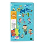 퓨처북 영어동요놀자1 아기오디오북 영어오디오북 : 나늘 생활용품 종합몰