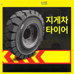 지게차 통 타이어 에어 전진 통고무 내마모성 스트리퍼 바퀴 공구 수동 유압 : 뚜뚜네만물상