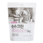 순수크린 베이킹소다 대용량 5KG 1개 /세탁세제표백제 : 블룸로즈