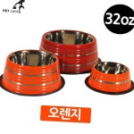 엠에스몰 키높이 칼라 스텐식기 오렌지 고양이스텐밥그릇 애견사료그릇 : 엠에스종합몰
