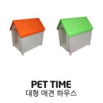 PET TIME 펫타임 대형 애견 하우스 개집 SDH-750 : 에프유니