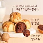 베비에르 마왕파이 성지순례빵 2박스 베비에르 마왕파이 광주성지순례빵 2박스 : 에프유니