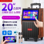 노래방 기계 이동식 15인치 스피커 바퀴 댄스 야외 11인치 : 오케이하우