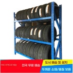타이어 랙 정비소 매장용 진열대 보관대 디스플레이 120 x 40 x 200cm : 오케이하우