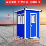 휴게실 신호 스틸 조립식 간이 흡연실 안내실 가드 초소 경비실 1.2x1.2x2.3m 컬러 : 제이제이디컴퍼니