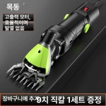 대형견 바리깡 양털깍이 클리퍼 셀프 양털깎이 회전속도 3300 직칼 9치 세트 9치 : 엑도