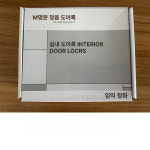 아파트 전용 방문 문고리 손잡이  문손잡이 도어손잡이 G0606 키 포함 : 스페셜셀렉션