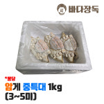 싱싱한 국내산 급냉 냉동 꽃게 암 몽당 중대/특대 믹스, 1kg, 1개 : 바다장독