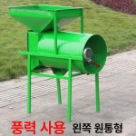한그레인 풍구 곡물선별기 들깨 콩 참깨 쌀 분리기 깨터는 기계 전기 쭉정이 분리기 수동 크랭크 모터없음 : 차대행