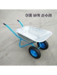농업 손수레 리어카 시골 대차 외발자전거 카트 충기어 파란색 A. 파란색 단륜차공기 타이어 : 스며들템