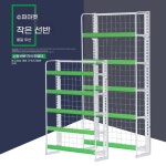 간식 진열대 철제선반 약국 팬트리 디스플레이 A. 길이 60 너비 18 보드 너비 15 높 : 스며들템