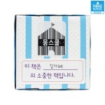 평생교육원 생활안전 응급처치 북아트 만들기 4개/ 보육기관 체험수업 공작놀이 : 더나이스33
