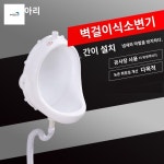 간이 남성 건장 이동식 벽걸이형 화장실 소변기 : 이지바이글로벌21