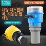 초음파 수위계 물탱크 레벨 게이지 디지털 액체 레벨 0-5M 일체형 디스플레이 경제형 : HAMA-하마