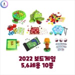 아이 사고력 발달 보드게임 5,6세용 10종 아동놀이 아이선물 어린이완구 가족놀이 : 온리큐