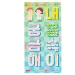 어린이 과학수업 인체학습 접이놀이 미술교구 북아트 2개/ DIY공예 표지접기 보육기관 : 주주고55