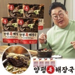 이용식 양평 특 해장국 700g 4팩/8팩 서울 큰아들집 한우 소내장탕 선지국 시래기 선지 해장국 밀키트 간편식 국밥 즉석국 4개 : 디휴니