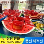해적선 에어 아기 시소 유치원 놀이 기구 시설 놀이터 바이킹 2.2-1.2-0.9m 2인 : HAMA-하마