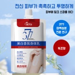 바디로션 화이트닝 케어 크림 피부톤 보습 향좋은 끈적이지않 여자 보습제 : 주식회사 에이치리스트