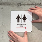 상가 공중화장실 남녀구분 우측 화살표 큰 표지판 : HW마트1