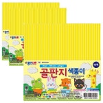골판지 색종이 만들기 10색 3P 화방용품 어린이집 미술재료 유치원 : 다오키