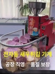 뻥튀기 기계 뻥 과자 캠핑용 팝콘 메이커 쌀 옥수수 신선한 튀김 새우전 기계 보증금 : HAMA-하마