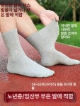 특대 사이즈 양말 왕발 큰 남성용 빅사이즈 순면100% 남성 사계절 블랙 2 2 2 39-44 신발 사이즈 선택 넓은입구 : 스페시마켓