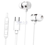 엠에스몰 C타입 이어셋 C1000 화이트 모바일이어폰 줄이어폰 : 엠에스종합몰