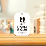 놀이공원 동물원 한 발자국 더 앞으로 부탁 표지판 흰색 : HW마트 2