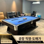 포켓볼다이 보관 파티룸 쓰리쿠션 술집 운동 정리대 6피트 자동 회수 : HAMA-하마