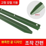 철망 철조망 울타리망 미장 : 삼조컴퍼니