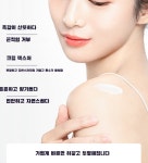 바디로션 화이트닝 케어 크림 피부톤 보습 향좋은 끈적이지않 여자 보습제 : 주식회사 에이치리스트