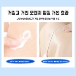 바디로션 화이트닝 케어 크림 피부톤 보습 향좋은 끈적이지않 여자 보습제 : 주식회사 에이치리스트