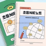 가누웍스 NIE 노트 신문활용 독서토론 어휘력 학습용 : 가누폴더