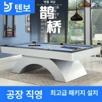 당구장 당구대 테이블 인테리어 거치대 연습 실내 작교 표준 : HAMA-하마