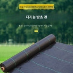 제초매트 잡초매트 부직포 과수원 방초천 텃밭 농업용 1.5x200m 0.4m폭x200m길이 PE 노화방지 : 하앤윤