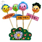 내친구얼굴만들기 어린이체험키트 어린이집만들기키트 초등학생DIY : mypath0614