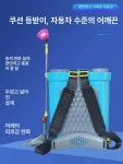 자동 믹싱분무기 무선농약살포기 효율적 무선 살포기 20L 14A : 시로마켓3
